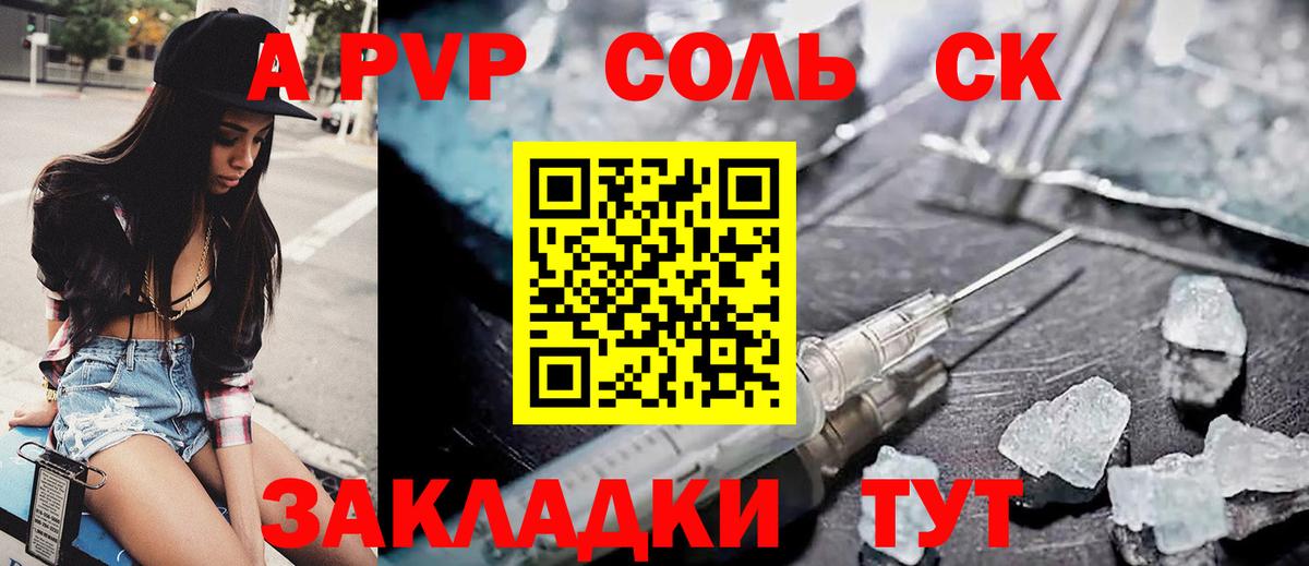 Alpha-PVP СК КРИС Изобильный