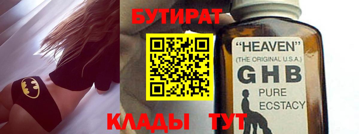 БУТИРАТ 99% Изобильный