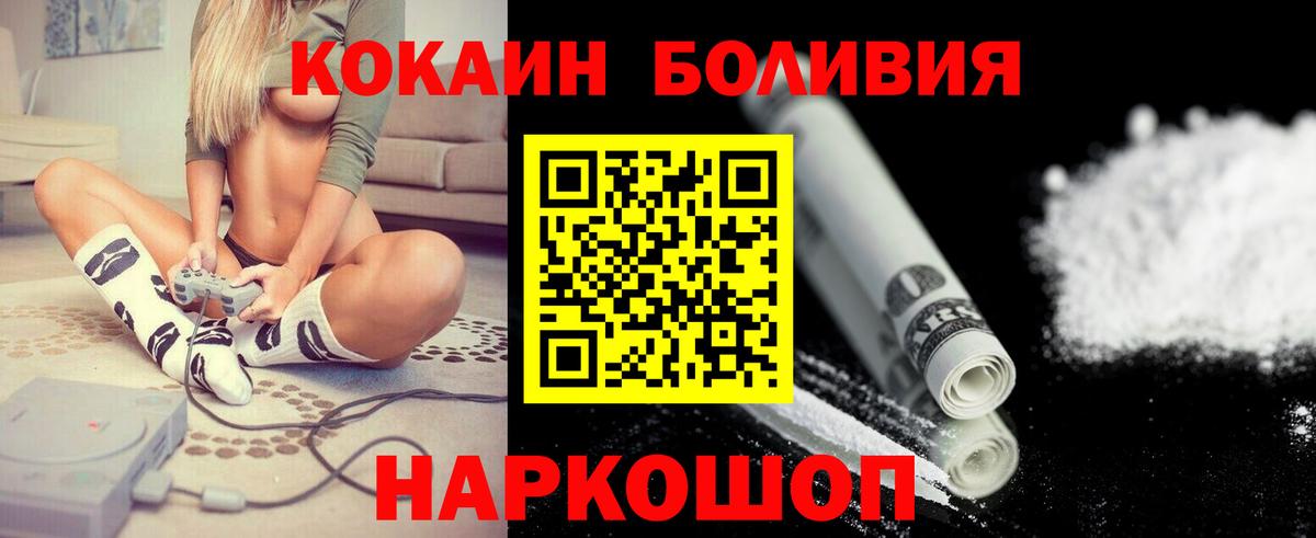 Cocaine 98%  Вход с VPN  Изобильный 