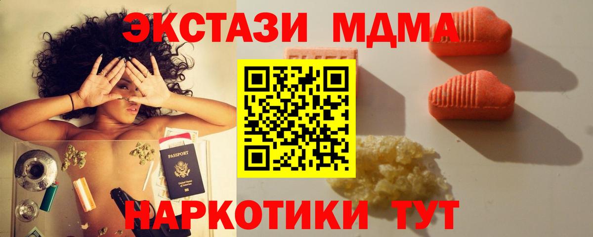Экстази  Ecstasy 99%  даркнет формула  Изобильный  Вход с VPN 