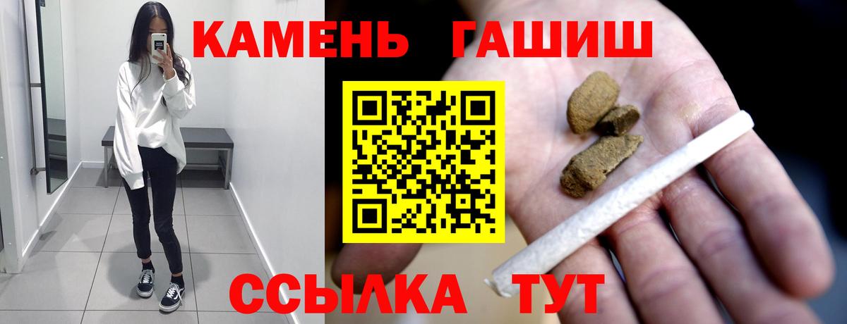 ГАШИШ Premium  ГАШ гарик  Изобильный  ГАШ  Вход с VPN 