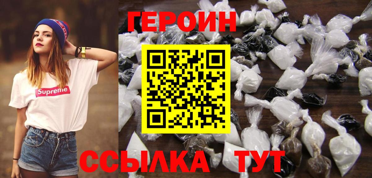 Героин  Вход с VPN  Изобильный  Героин белый 