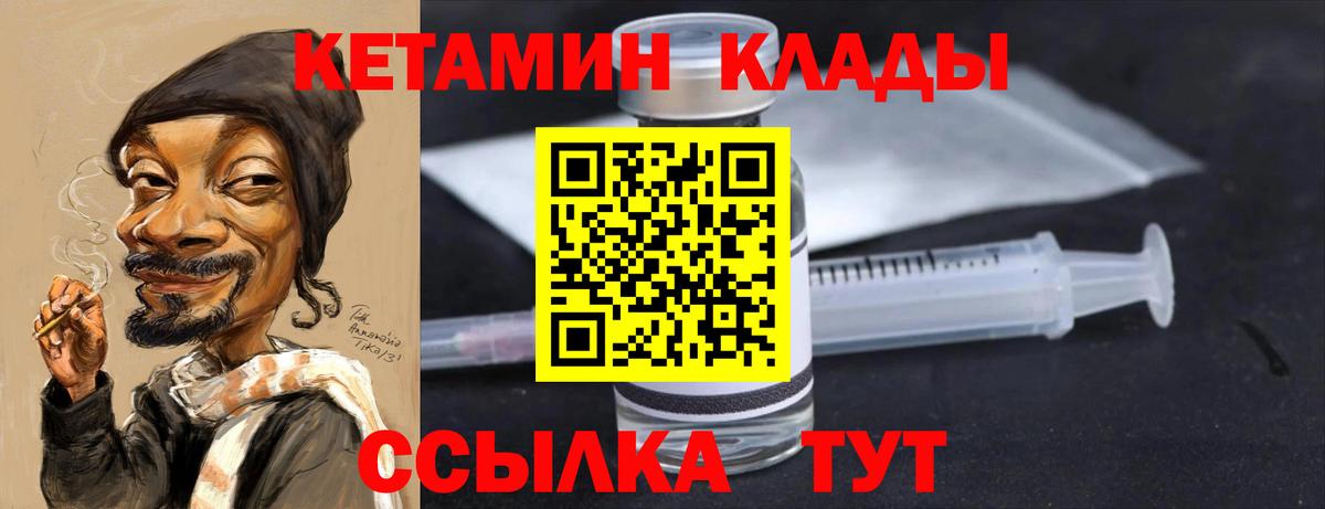 Изобильный  КЕТАМИН ketamine  Вход с VPN  КЕТАМИН ketamine 