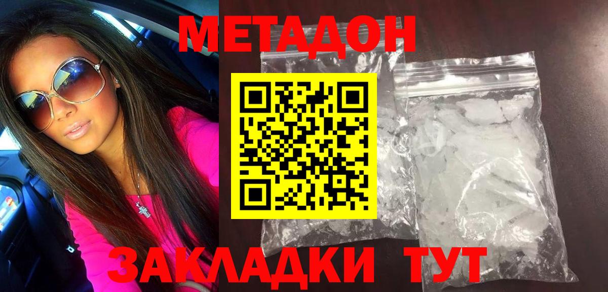 Метадон мёд  МЕТАДОН белоснежный  мега рабочий сайт  Вход с VPN  Изобильный 