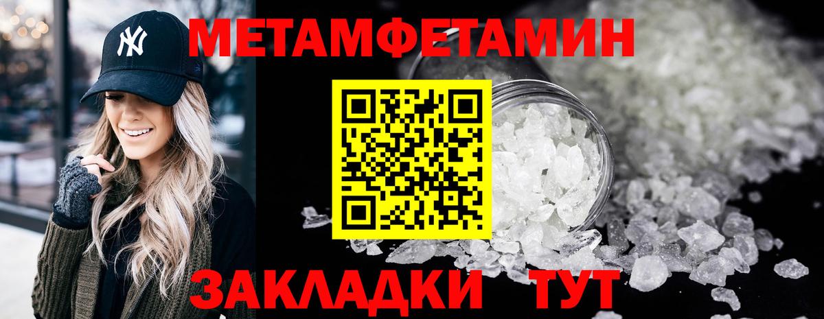 Метамфетамин пудра  Вход с VPN  Изобильный  Метамфетамин пудра 