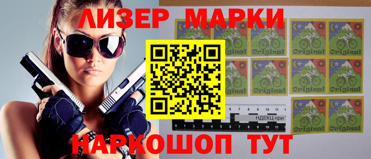Марки N-bome  Марки NBOMe 1,8мг  Вход с VPN  Изобильный 