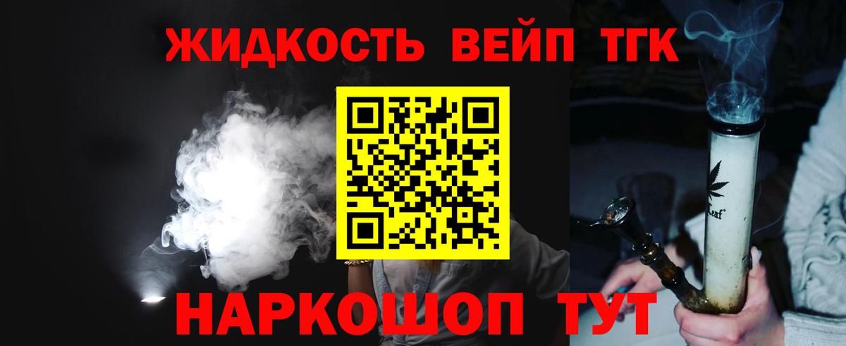 Дистиллят ТГК жижа Изобильный